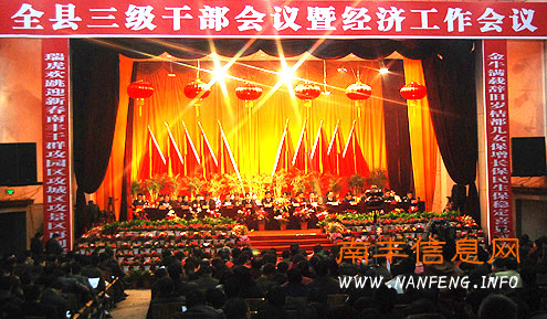 大会现场庄严、肃穆