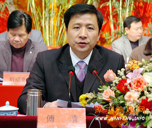 县委书记傅清作主题报告