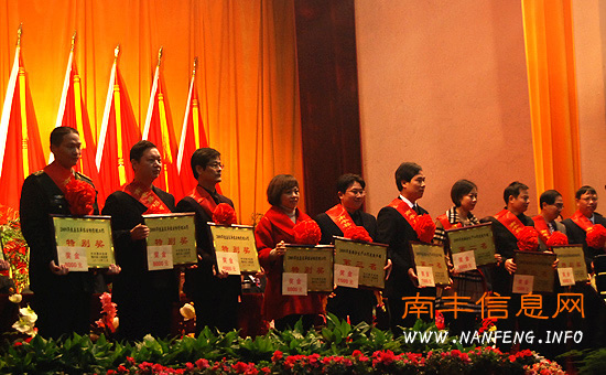 会上对受表彰的劳动模范、先进单位和先进企业进行了颁奖