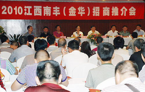 推介会现场