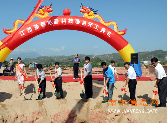 我县又一批重点项目开工建设