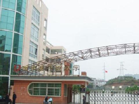 南丰县子固小学